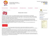 ������ ������ ��������: Tac, Tango, Valeron, Disney, Kristal, Elegans & Life, ���-�-��� � ������ ������ � �������� �������� ����������� ����� � ���������� ��������������� �������.��